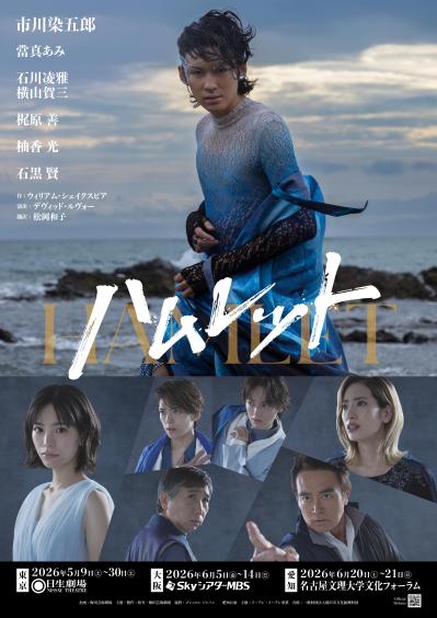 【石黒賢さん】キャリア40年を超え、あえてシェイクスピア作品に挑む理由とは？（サムネイル画像5）