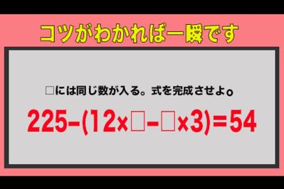 一見むずかしいのにスッキリ解ける！【大人の学び直し】コツは“まとめる”だけの計算問題