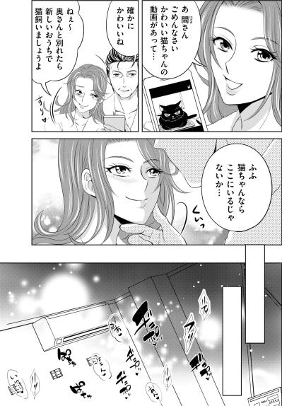 「一番近いのは私なんだけどね」彼氏なしと嘘をついて育む不倫の恋の行方は！？【あのブスにできて私たちが結婚できないわけがない#4】（サムネイル画像3）