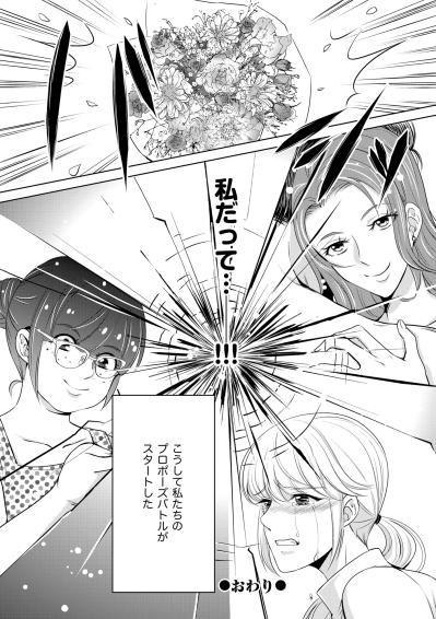 「毎日仕事漬けだと婚期を逃すわよ」母の呪いの言葉とケンカすらしたことなかった彼との突然の破局【あのブスにできて私たちが結婚できないわけがない#7】（サムネイル画像8）