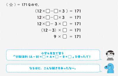 一見むずかしいのにスッキリ解ける！【大人の学び直し】コツは“まとめる”だけの計算問題（サムネイル画像6）