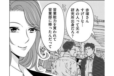 「これで100万は私のものね！」職場で愛嬌を振りまく裏で計算をめぐらす女【あのブスにできて私たちが結婚できないわけがない#5】