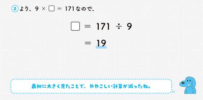 一見むずかしいのにスッキリ解ける！【大人の学び直し】コツは“まとめる”だけの計算問題（サムネイル画像7）