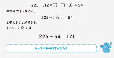 一見むずかしいのにスッキリ解ける！【大人の学び直し】コツは“まとめる”だけの計算問題（サムネイル画像5）