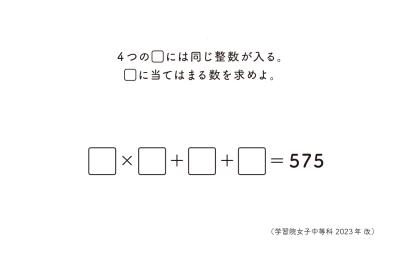 【大人の学び直し】「え、かけ算で？」一発で解ける計算のコツ（サムネイル画像2）