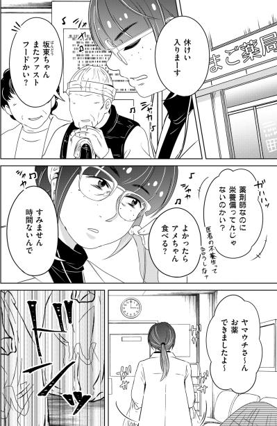 「もしや彼が私の王子様？」運命を信じた途端に見つけてしまった、彼の怪しいハッシュタグ【あのブスにできて私たちが結婚できないわけがない#10】（サムネイル画像2）