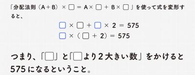 【大人の学び直し】「え、かけ算で？」一発で解ける計算のコツ（サムネイル画像6）