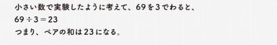 一見むずかしそう？でもスッキリ解ける！大人のための穴あき計算問題（サムネイル画像6）
