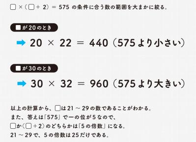 【大人の学び直し】「え、かけ算で？」一発で解ける計算のコツ（サムネイル画像8）
