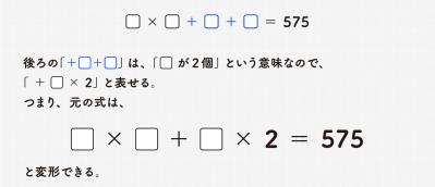 【大人の学び直し】「え、かけ算で？」一発で解ける計算のコツ（サムネイル画像5）