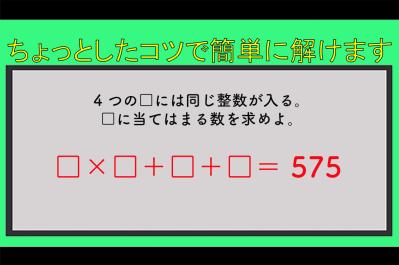 【大人の学び直し】「え、かけ算で？」一発で解ける計算のコツ（サムネイル画像）