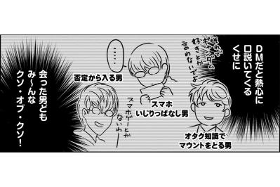 「もしや彼が私の王子様？」運命を信じた途端に見つけてしまった、彼の怪しいハッシュタグ【あのブスにできて私たちが結婚できないわけがない#10】
