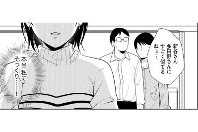 「新谷さんすごいな…」私に似ている後輩は、入社数週間で誰よりも頼りになる存在に成長【顔を盗られた女 ～この世から「私」がいなくなる～#3】