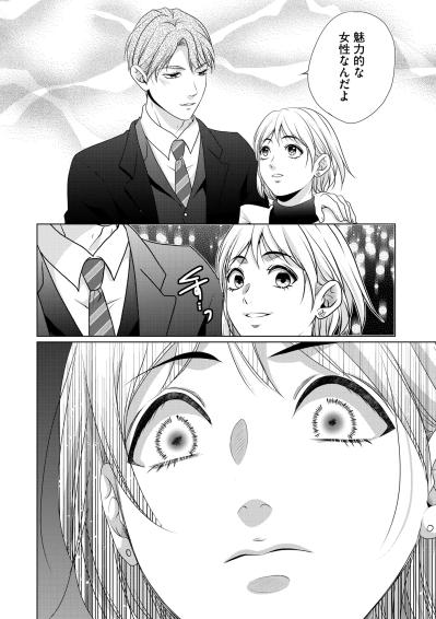 「どうしてこんなところに――！」偶然の再会が暴いた彼の嘘。隣にいたのは見過ごせない女性だった。【顔を盗られた女 ～この世から「私」がいなくなる～#9】（サムネイル画像5）