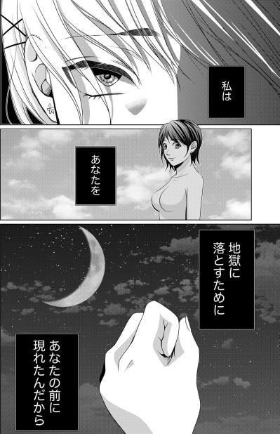 「もうバレちゃったか、つまんなーい」純粋な後輩の仮面を脱いだ女が企む恐ろしい復讐劇【顔を盗られた女 ～この世から「私」がいなくなる～#10】（サムネイル画像5）
