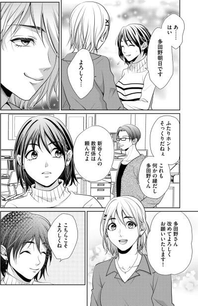 「新谷さんすごいな…」私に似ている後輩は、入社数週間で誰よりも頼りになる存在に成長【顔を盗られた女 ～この世から「私」がいなくなる～#3】（サムネイル画像4）