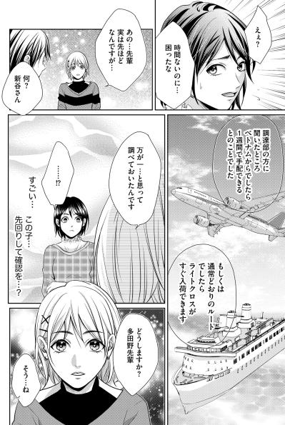 「新谷さんすごいな…」私に似ている後輩は、入社数週間で誰よりも頼りになる存在に成長【顔を盗られた女 ～この世から「私」がいなくなる～#3】（サムネイル画像6）