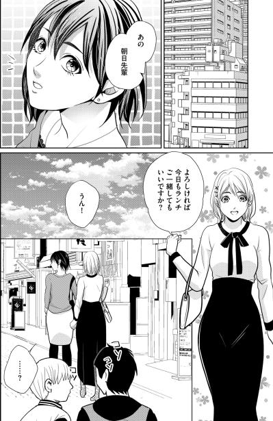 「双子かな？どっちもカワイイ」そう言われた直後の残酷な現実【顔を盗られた女 ～この世から「私」がいなくなる～#6】（サムネイル画像2）