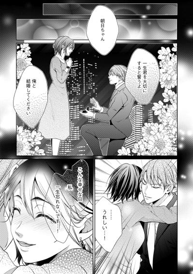 「…同僚には秘密だけど」完璧だった私の日常が、あの女の入社を境に音を立てて崩れ去る【顔を盗られた女 ～この世から「私」がいなくなる～#1】（サムネイル画像6）