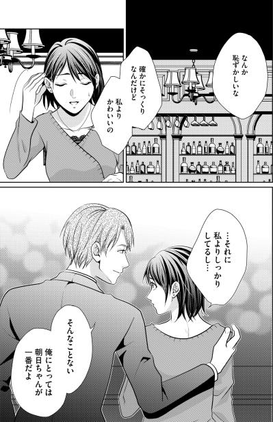 「双子かな？どっちもカワイイ」そう言われた直後の残酷な現実【顔を盗られた女 ～この世から「私」がいなくなる～#6】（サムネイル画像5）