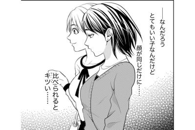 「双子かな？どっちもカワイイ」そう言われた直後の残酷な現実【顔を盗られた女 ～この世から「私」がいなくなる～#6】