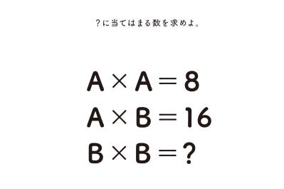 5秒で解ける⁉︎【大人の学び直し】あなたも驚く「こんなやり方でできるのか！」計算問題（サムネイル画像2）