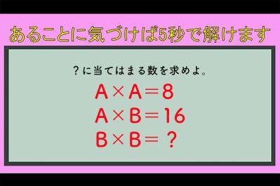 5秒で解ける⁉︎【大人の学び直し】あなたも驚く「こんなやり方でできるのか！」計算問題