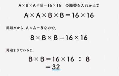 5秒で解ける⁉︎【大人の学び直し】あなたも驚く「こんなやり方でできるのか！」計算問題（サムネイル画像7）