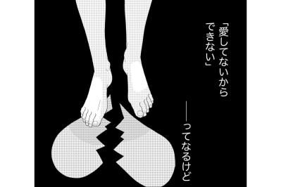 「愛してないからできない」と冷めた関係。なのに「はやく月曜が来てほしい」と送る女は誰？【35歳の不・純愛 ～あなたが恋しいだけだった～#8】