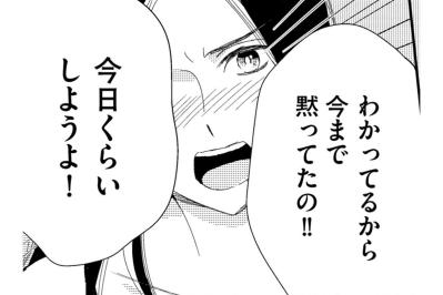 「愛してるならできるでしょ？」ギリギリのプライドを捨てて誘った夜、夫に拒絶された妻の涙【35歳の不・純愛 ～あなたが恋しいだけだった～#7】