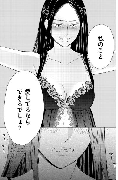 「愛してるならできるでしょ？」ギリギリのプライドを捨てて誘った夜、夫に拒絶された妻の涙【35歳の不・純愛 ～あなたが恋しいだけだった～#7】（サムネイル画像4）