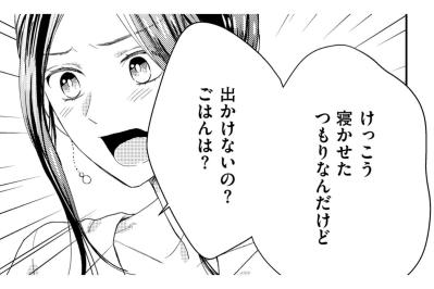 「なんか温度が熱のないカンジがする」同じ空間にいるのに遠く感じる、冷え切った夫婦の距離感【35歳の不・純愛 ～あなたが恋しいだけだった～#5】