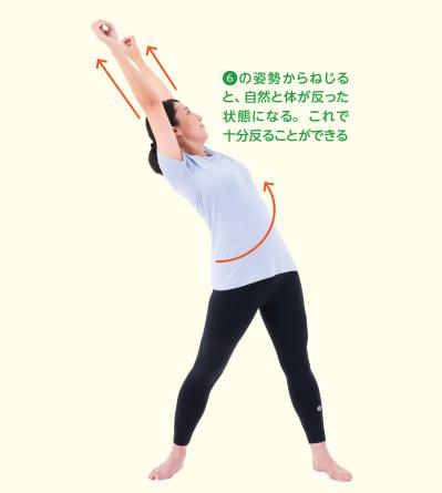 「ただ回すだけ」になってない？ラジオ体操第二で腰・背中をしっかりほぐすコツ（サムネイル画像9）