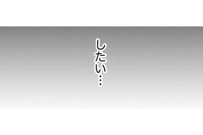 「ふたりで抱き合ってた」あの夜の熱が忘れられない。【35歳の不・純愛 ～あなたが恋しいだけだった～#4】