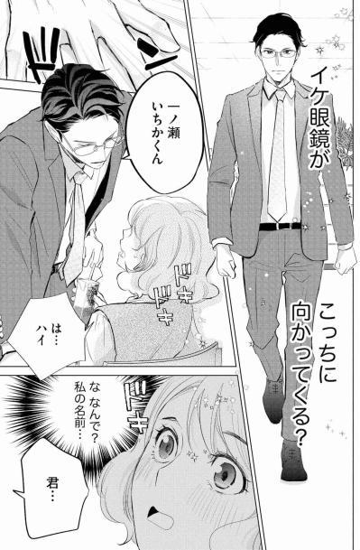 自信作キャラがまた「ブス」。新人デザイナー・いちかの苦い現実【カワイイは金なり #1】（サムネイル画像10）