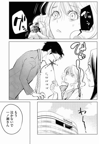 「キャラクターを生まないデザイナーに人権はない」新人いちかを追い詰めた伝説の営業マンの帰還【カワイイは金なり #2】（サムネイル画像3）