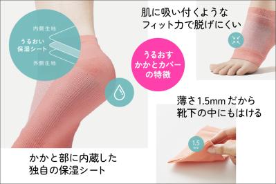 夏前の“見せられる足”へ。はくだけケアでかかとの乾燥と歩き方を同時に改善【足連載／第８歩】（サムネイル画像3）