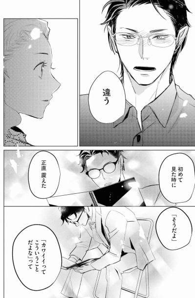 私の「カワイイ」もビジネスのため？叢雲さんの本音と殺し文句の裏側【カワイイは金なり #15】（サムネイル画像3）