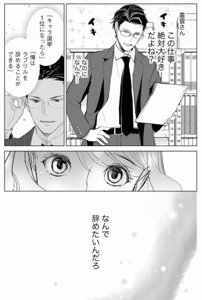 ニッチなキャラほど「言語化」が武器に。ニッチなキャラを“金”にする言葉選びとは【カワイイは金なり #8】（サムネイル画像9）