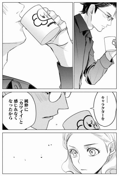 酔っぱらった叢雲さんに今なら聞ける？「辞めたい理由」を探る一夜【カワイイは金なり #14】（サムネイル画像8）