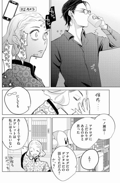 酔っぱらった叢雲さんに今なら聞ける？「辞めたい理由」を探る一夜【カワイイは金なり #14】（サムネイル画像6）