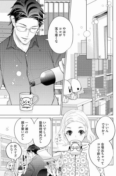 酔っぱらった叢雲さんに今なら聞ける？「辞めたい理由」を探る一夜【カワイイは金なり #14】（サムネイル画像5）
