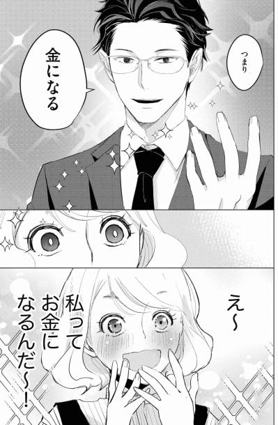 ニッチなキャラほど「言語化」が武器に。ニッチなキャラを“金”にする言葉選びとは【カワイイは金なり #8】（サムネイル画像5）