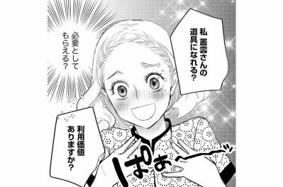 酔っぱらった叢雲さんに今なら聞ける？「辞めたい理由」を探る一夜【カワイイは金なり #14】（サムネイル画像）