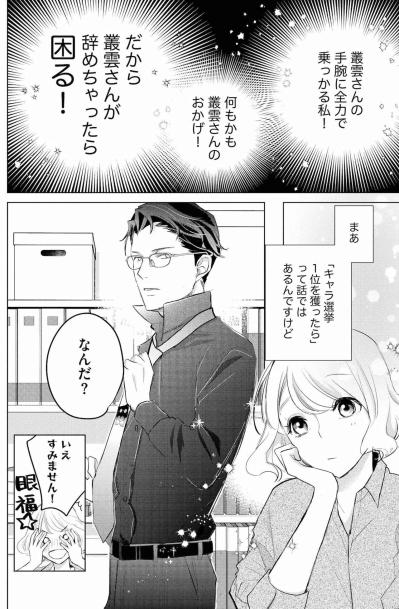 「自分の絵が求められる快感」に酔ういちか。何もかも叢雲さんのおかげ【カワイイは金なり #6】（サムネイル画像8）