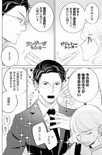 ニッチなキャラほど「言語化」が武器に。ニッチなキャラを“金”にする言葉選びとは【カワイイは金なり #8】（サムネイル画像2）