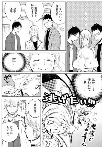 酔っぱらった叢雲さんに今なら聞ける？「辞めたい理由」を探る一夜【カワイイは金なり #14】（サムネイル画像2）
