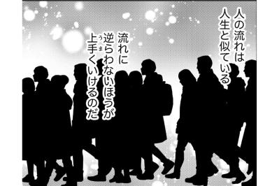 「潔を思い出してふらふら初詣にきちゃったけど…」私の未練をあざ笑うかのような残酷な偶然【あのブスにできて私たちが結婚できないわけがない#14】