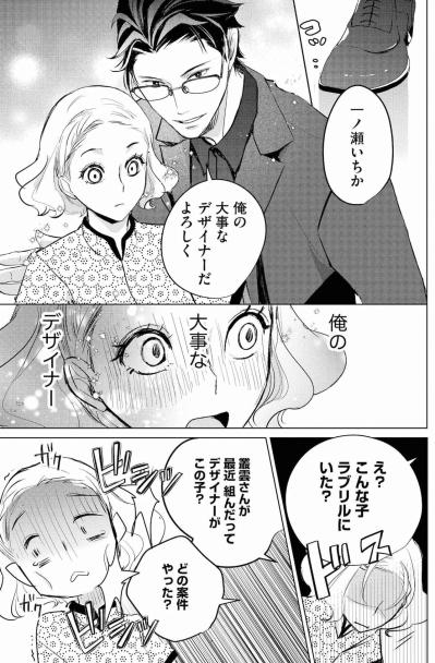 「売れないキャラは死ぬ。だから売る」叢雲の過去がのぞく仕事の流儀【カワイイは金なり #13】（サムネイル画像4）