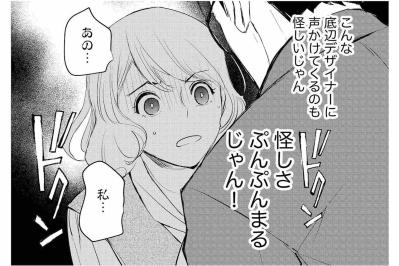 「ブスキャラが欲しい」敏腕営業マンの狙いは？悪魔との契約が動き出す【カワイイは金なり #5】